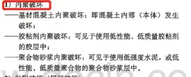 什么是內(nèi)聚破壞呢?